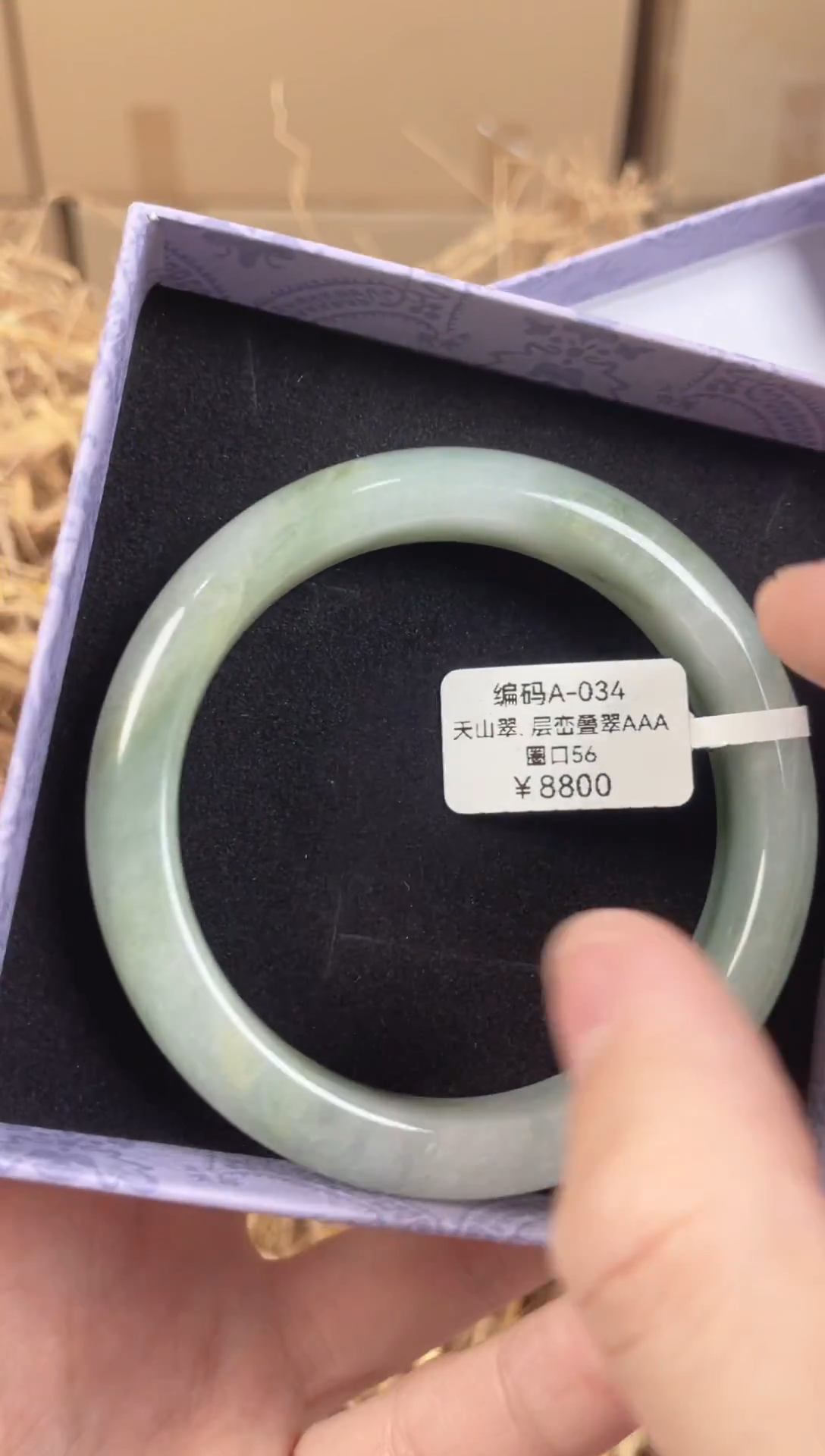未镶嵌手镯石英质玉A-034