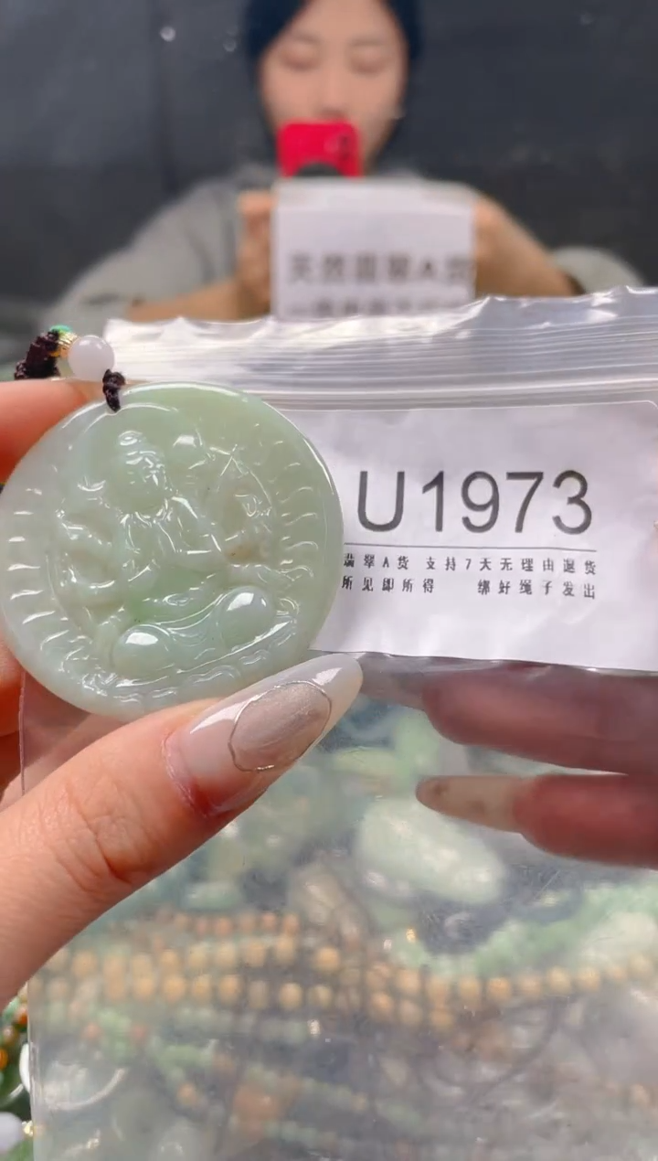 【闪购商品】翡翠颈饰未镶嵌/U/翡翠A货一图一物