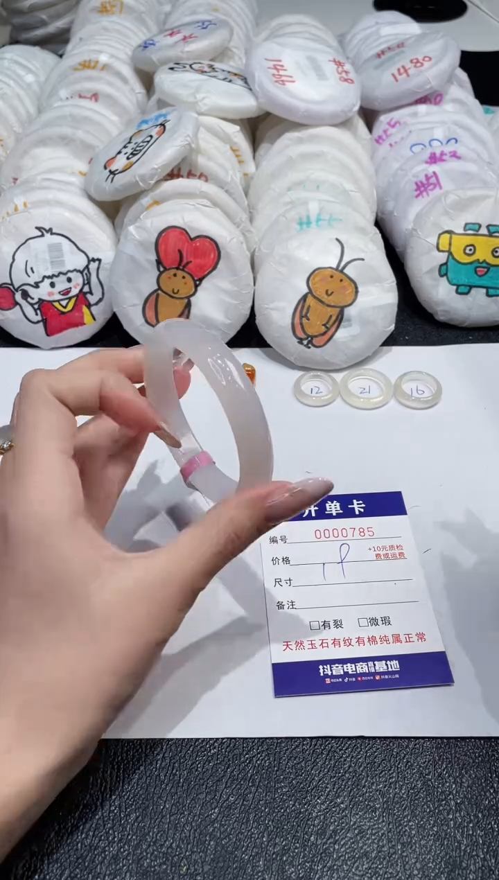 【闪购商品】玛瑙/玉髓手镯未镶嵌-785