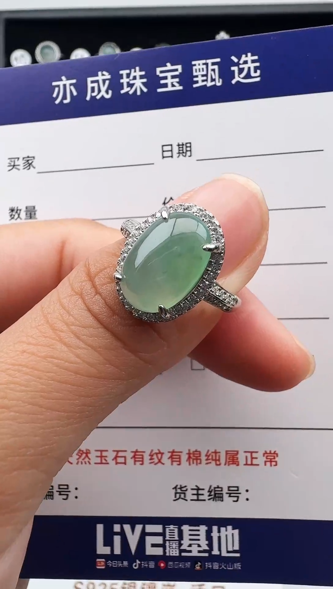 银S925镶嵌戒指翡翠16