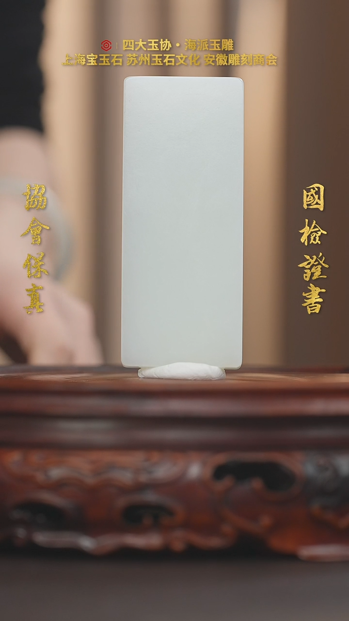 和田玉未镶嵌挂件和田玉