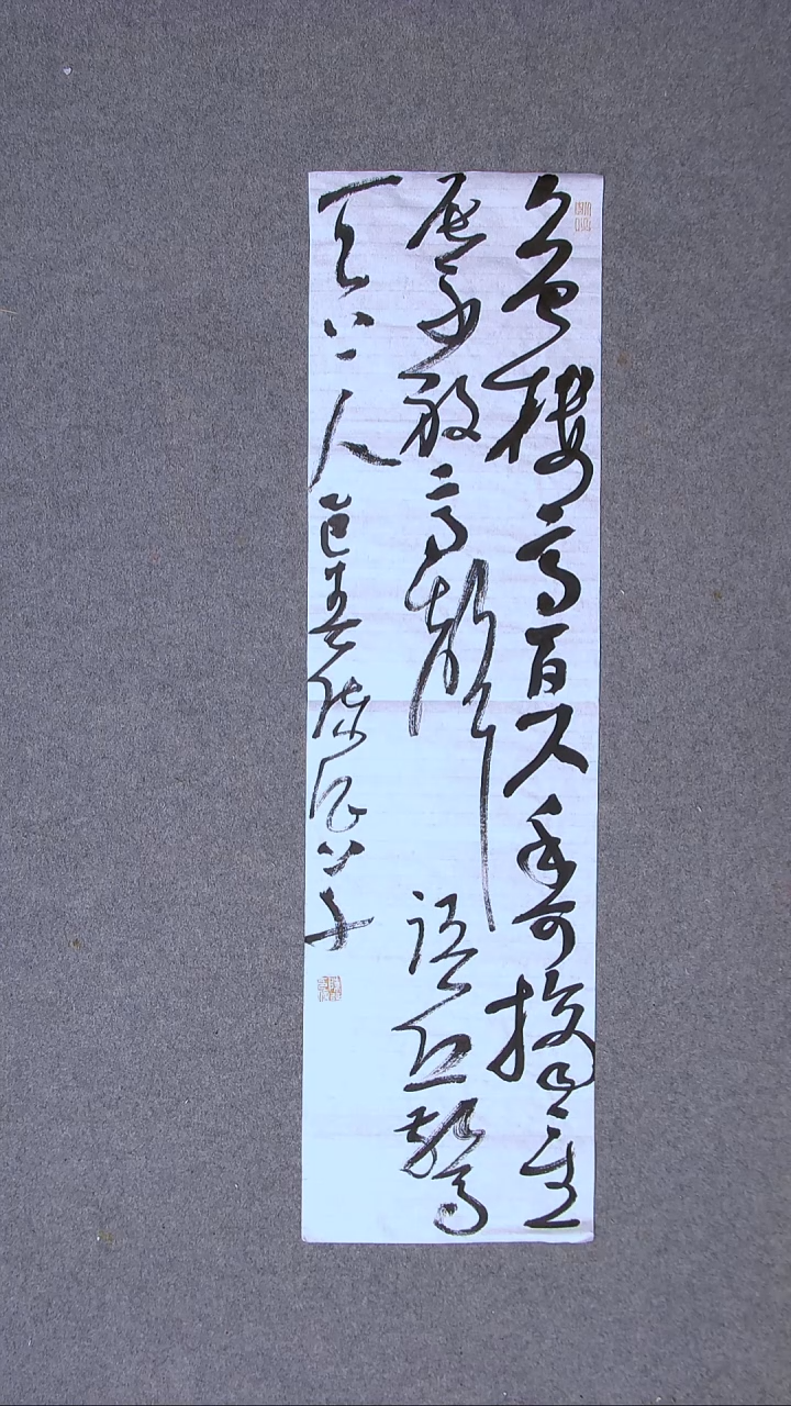 书法 陈征河南南阳 90*25尺寸