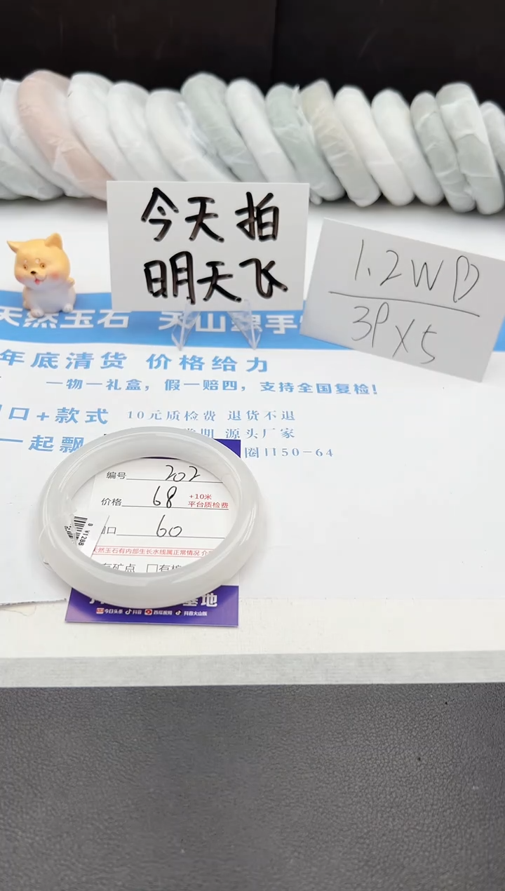 【闪购商品】石英质玉手镯未镶嵌j202-B60