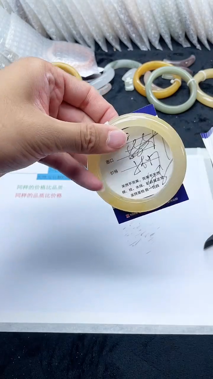 石英质玉手镯未镶嵌178