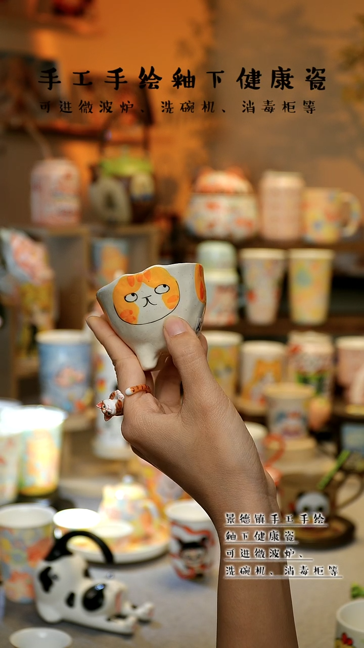 【闪购商品】杯陶瓷景德镇高温釉下彩&A873