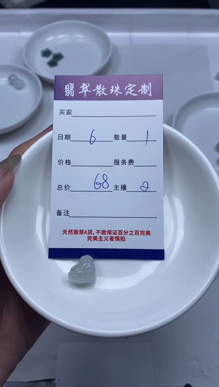 【闪购商品】翡翠颈饰未镶嵌贞城散珠批发DIY
