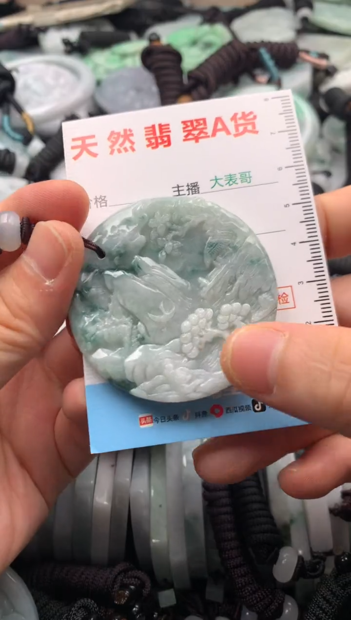 【闪购商品】翡翠吊坠(不含链)未镶嵌1