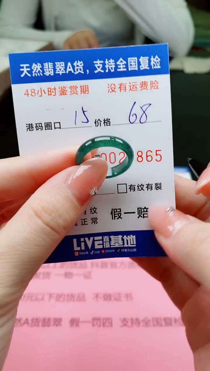 翡翠戒指未镶嵌天然A货翡翠戒圈7865