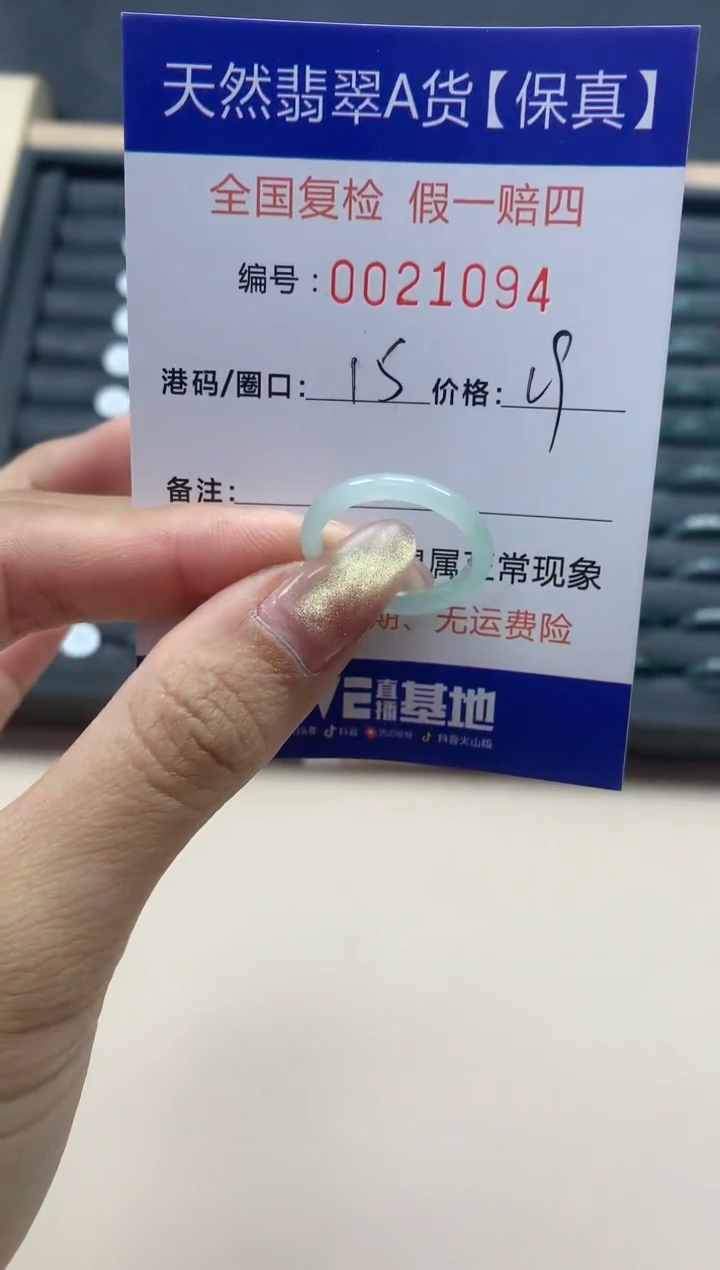 【闪购商品】翡翠戒指未镶嵌天然翡翠21094