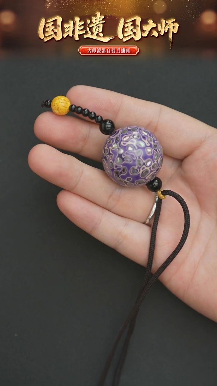 非遗技艺 犀皮漆3.0单珠吊坠 紫色