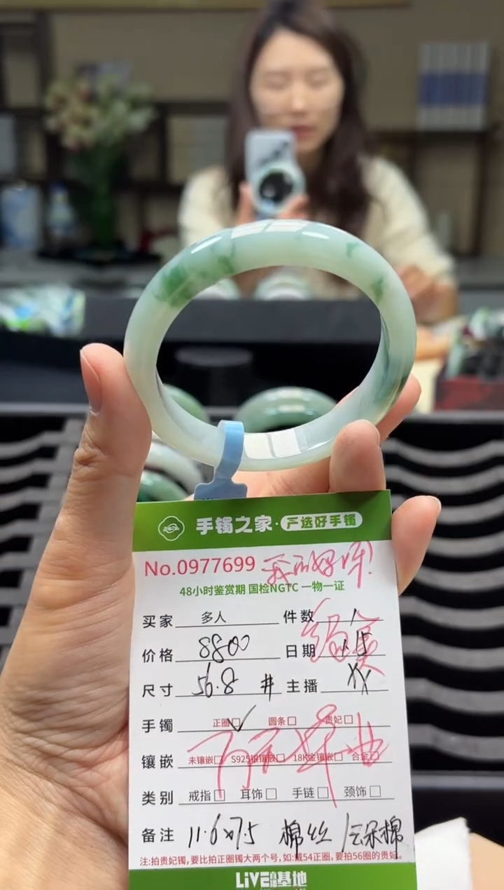 【闪购商品】翡翠手镯未镶嵌多人