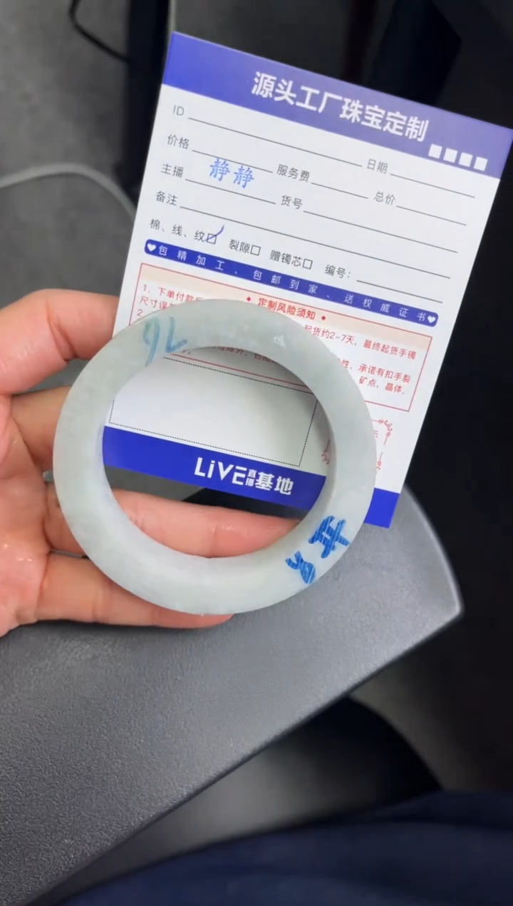 【闪购商品】定制翡翠手镯未镶嵌定制产品不退不换