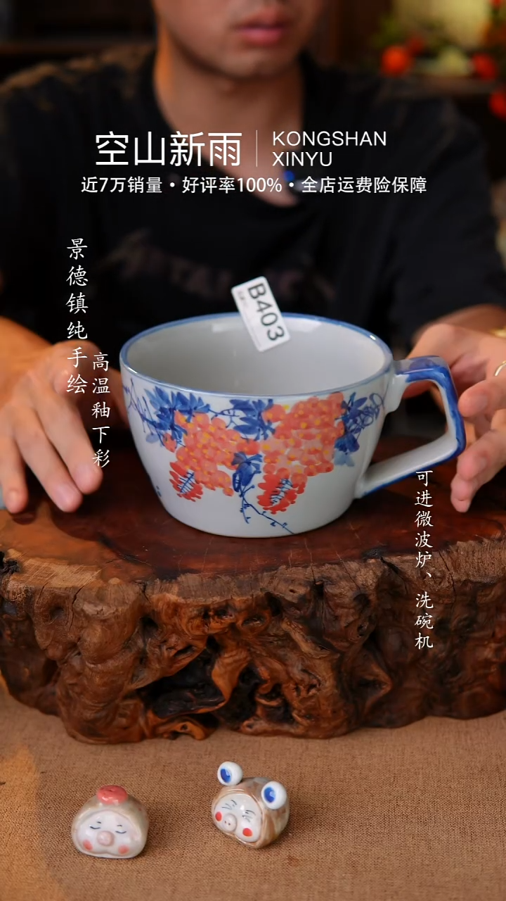 瓷片空山新雨高温瓷器403