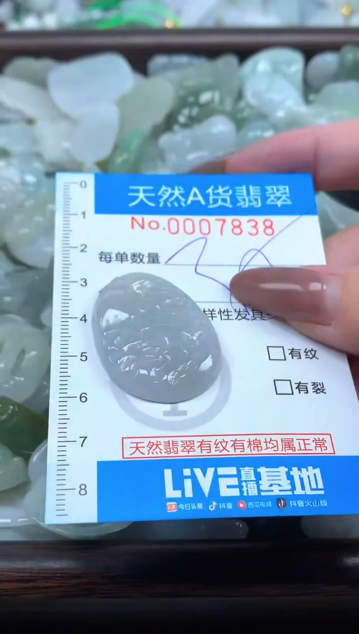 颈饰未镶嵌翡翠净货挂件-7838