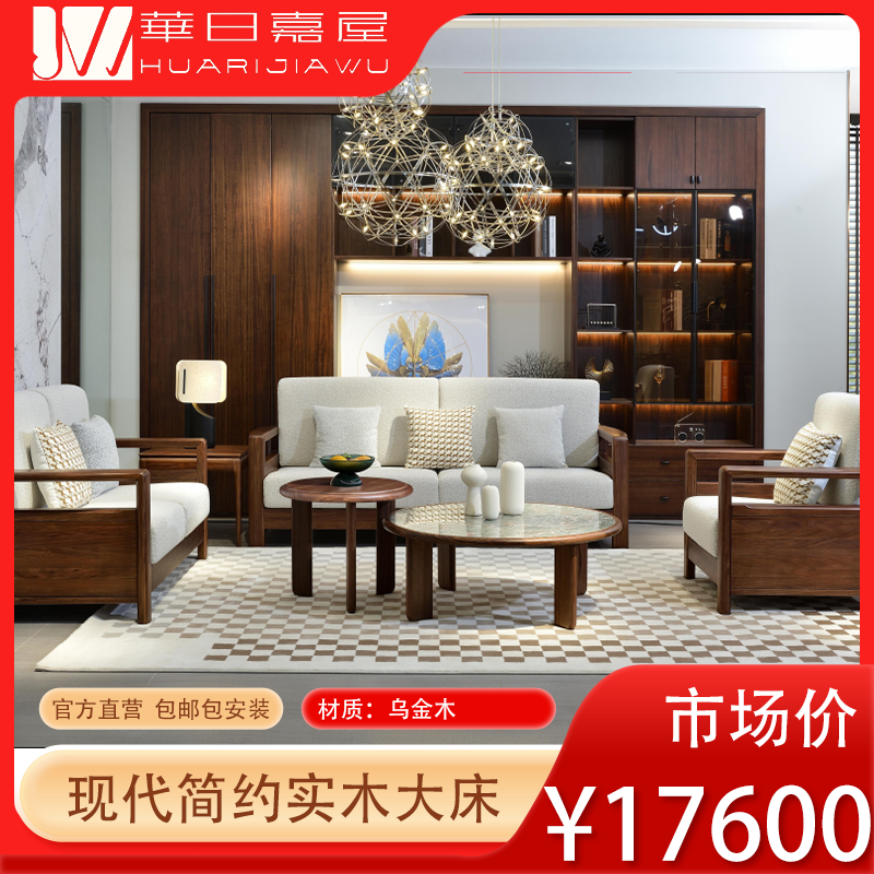 现代新中式乌金木可抽拉成床沙发圆几实木小茶几-客厅成套家具-14