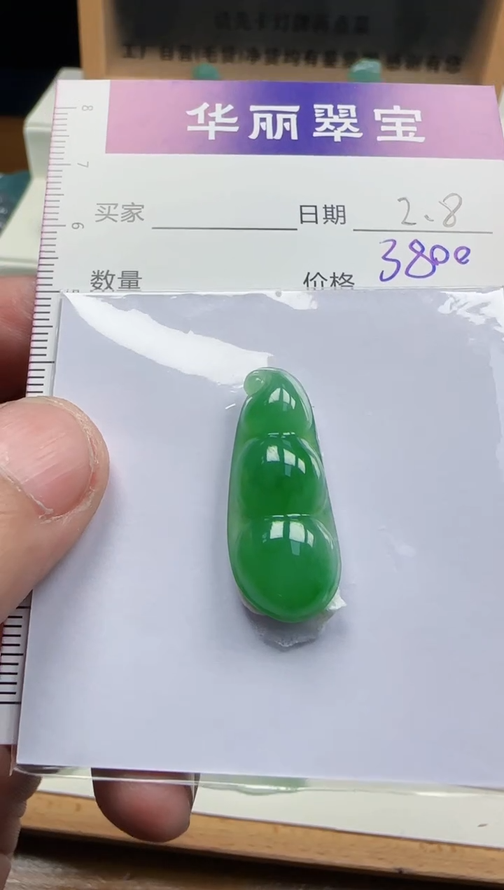 【闪购商品】翡翠颈饰未镶嵌37天然缅甸A货翡翠