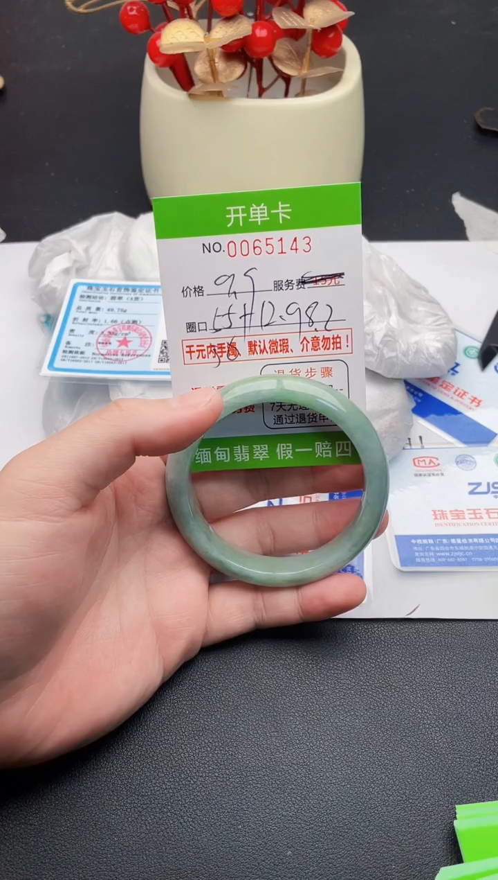 【闪购商品】翡翠手镯未镶嵌43天然缅甸A货