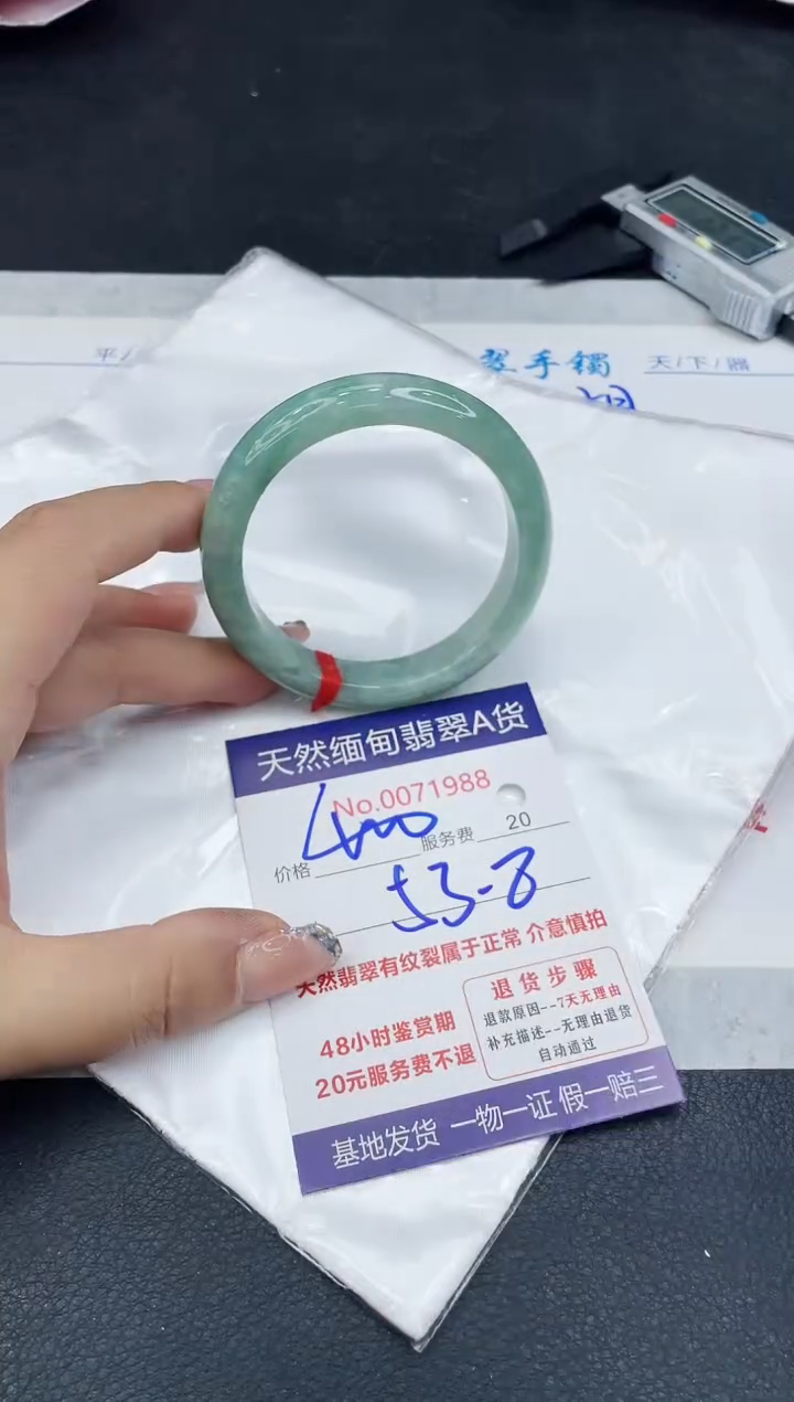 【闪购商品】翡翠手镯未镶嵌88888888888888