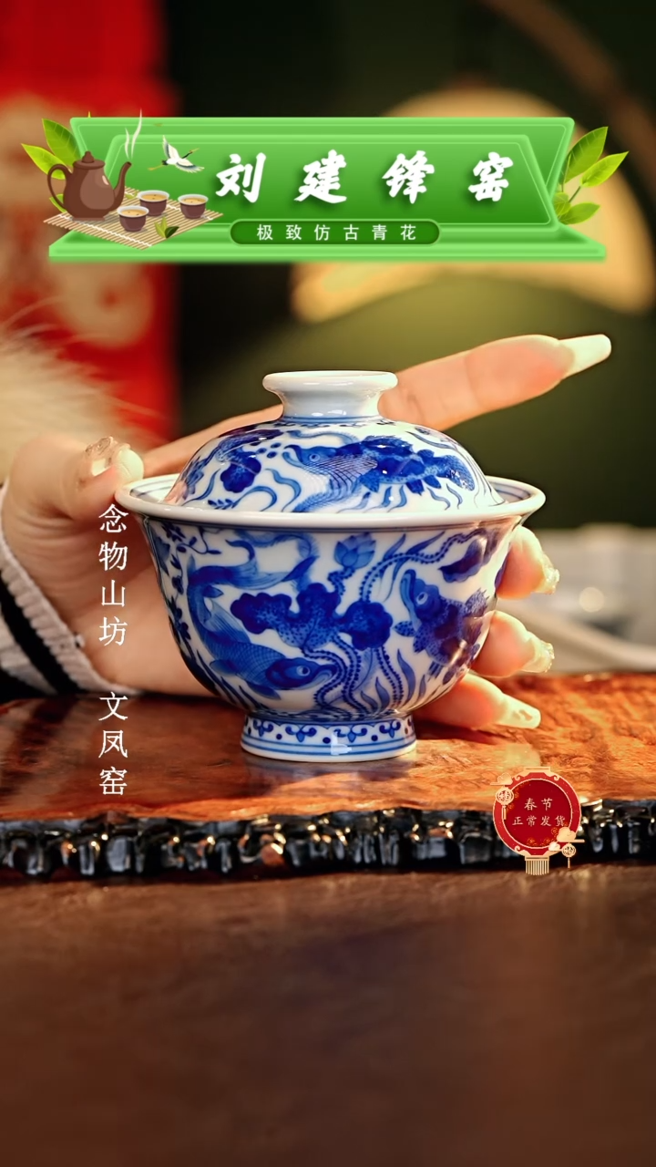 【闪购商品】瓷片刘建锋.............