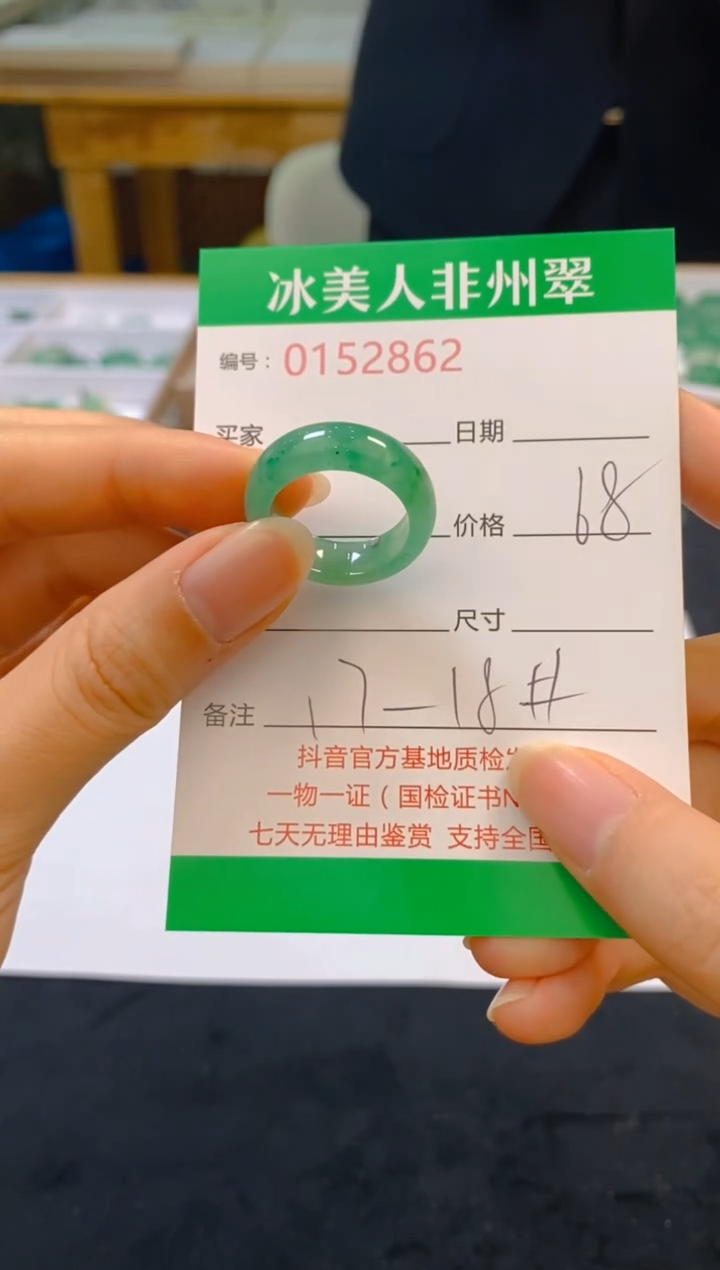 【闪购商品】石英质玉戒圈未镶嵌862