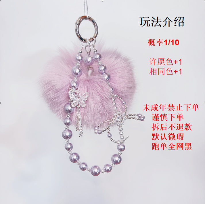 【精品拆】原创高级感手机链包挂精致重工链条防丢百搭创意钥匙扣