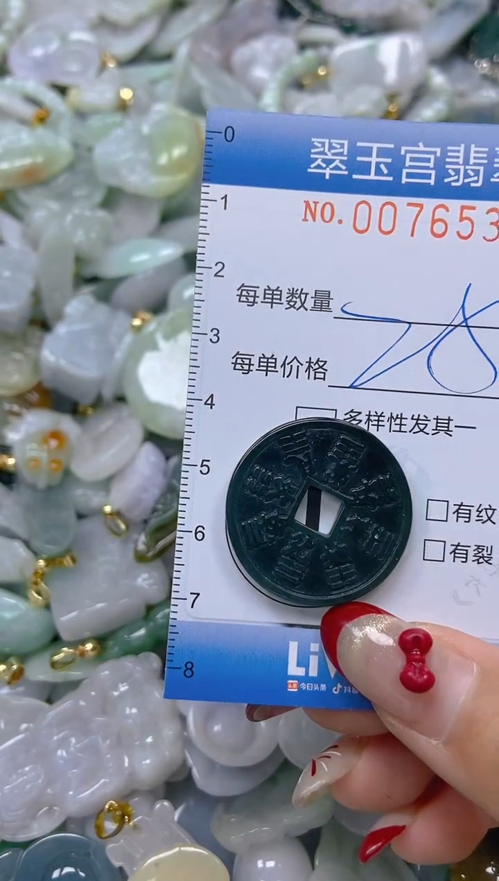 【闪购商品】翡翠颈饰未镶嵌闪购0076533