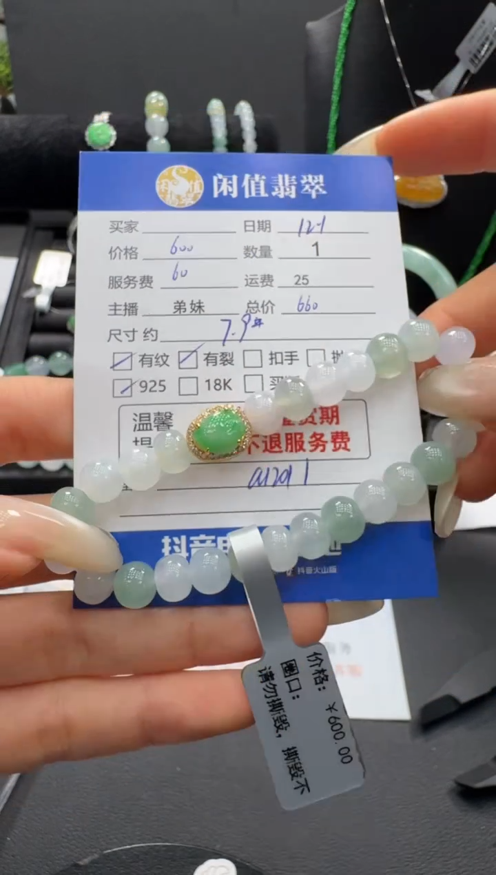 银S925镶嵌手串翡翠翡翠珠串