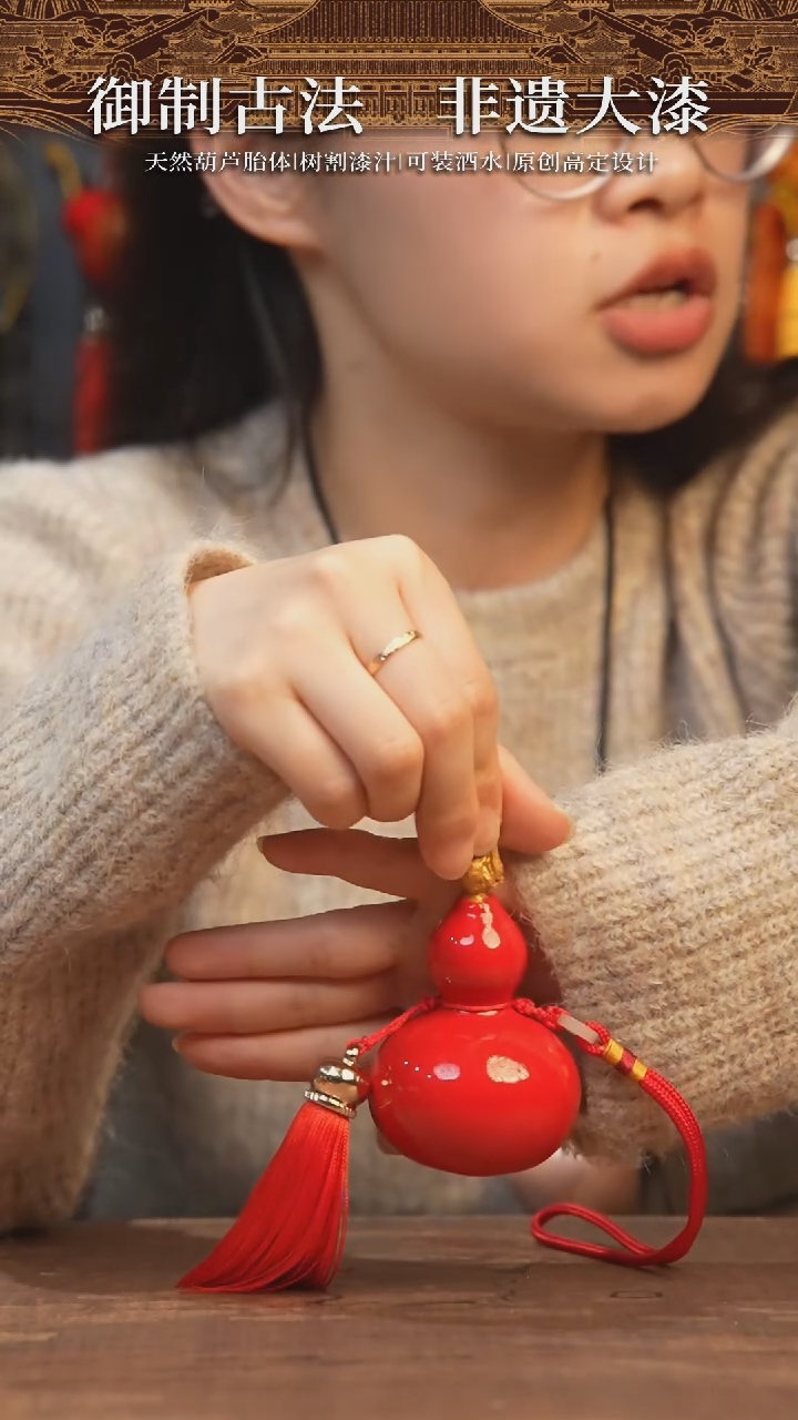 【闪购商品】163号-大漆飘漆小葫芦车挂包挂