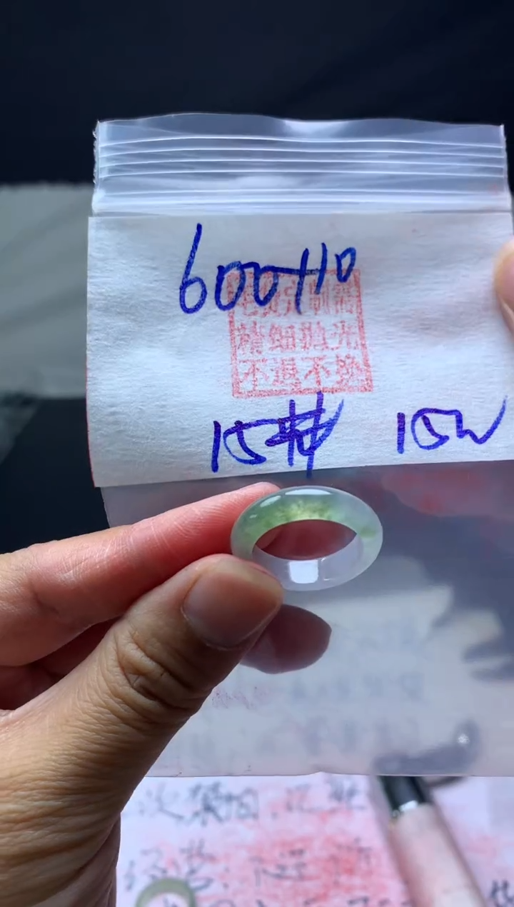 【闪购商品】定制翡翠未镶嵌毛货需精细抛光戒圈 15# 600元