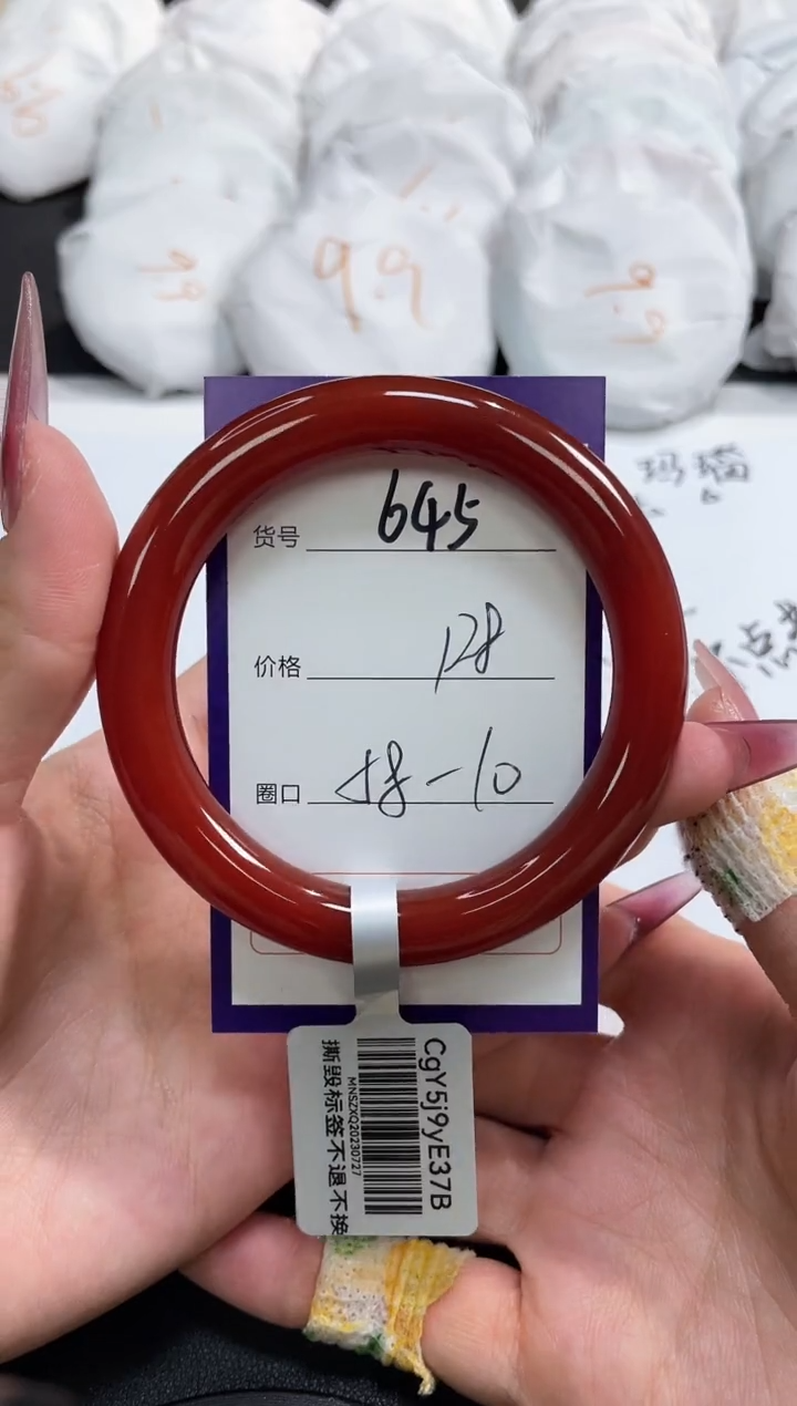【闪购商品】玛瑙/玉髓手镯未镶嵌645