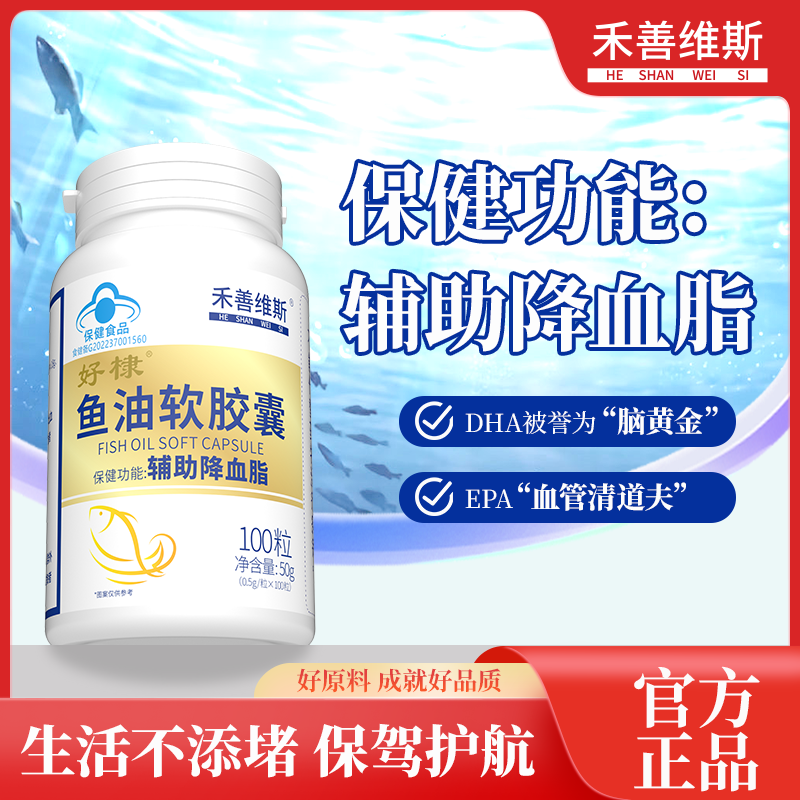 5瓶500粒【降血脂】鱼油软胶囊血脂高降血脂dha epa100粒/瓶
