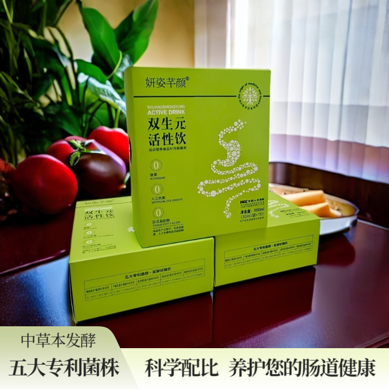 妍姿芊颜双生元活性饮（一盒10袋）