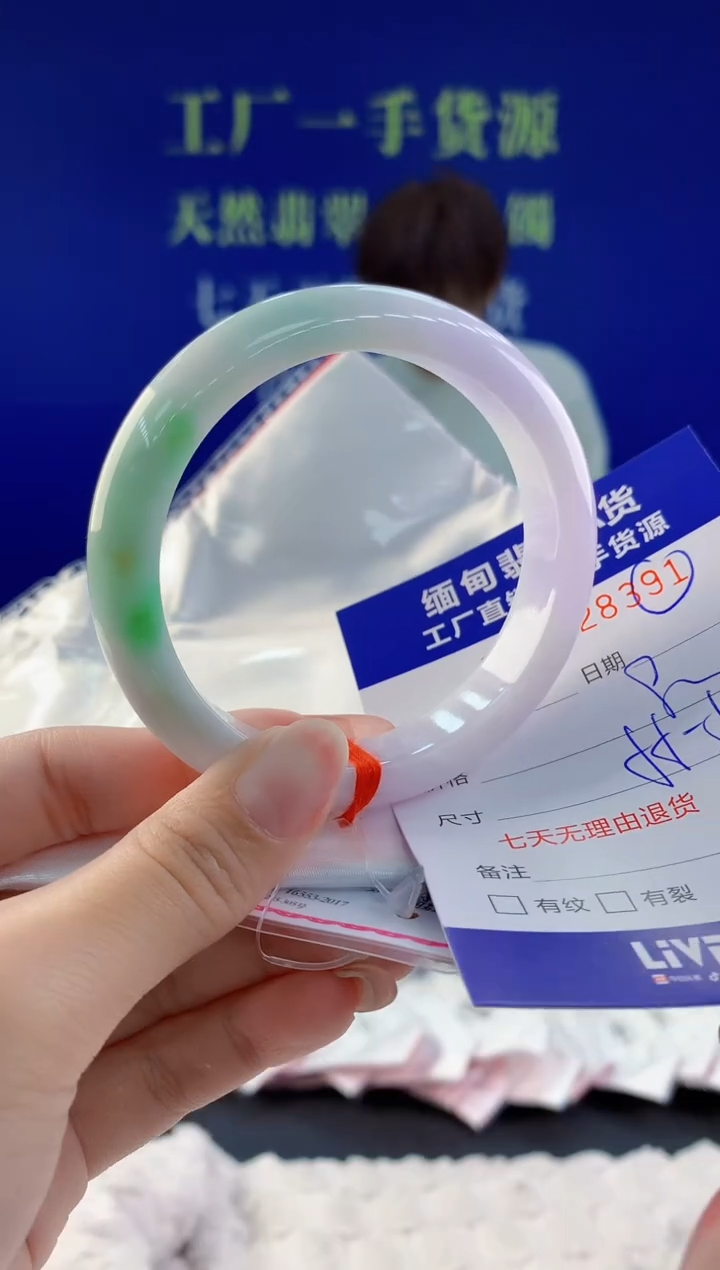 【闪购商品】翡翠手镯未镶嵌91天然A货翡翠