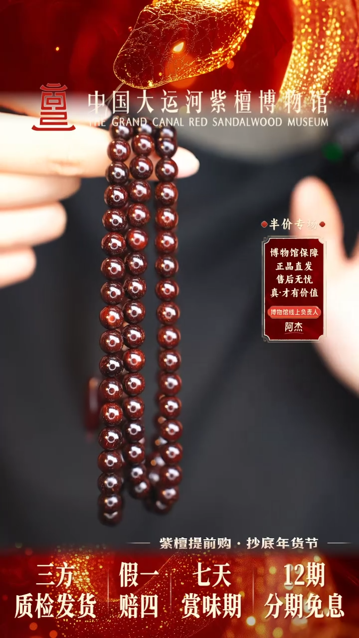 【闪购商品】小叶紫檀手串/手链0.8*108树王多星多样性发其一