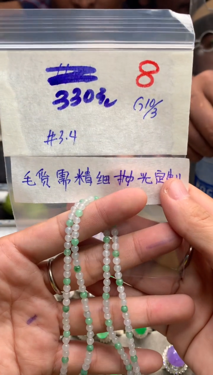 【闪购商品】定制翡翠未镶嵌毛货需精细抛光+发货拍一发一
