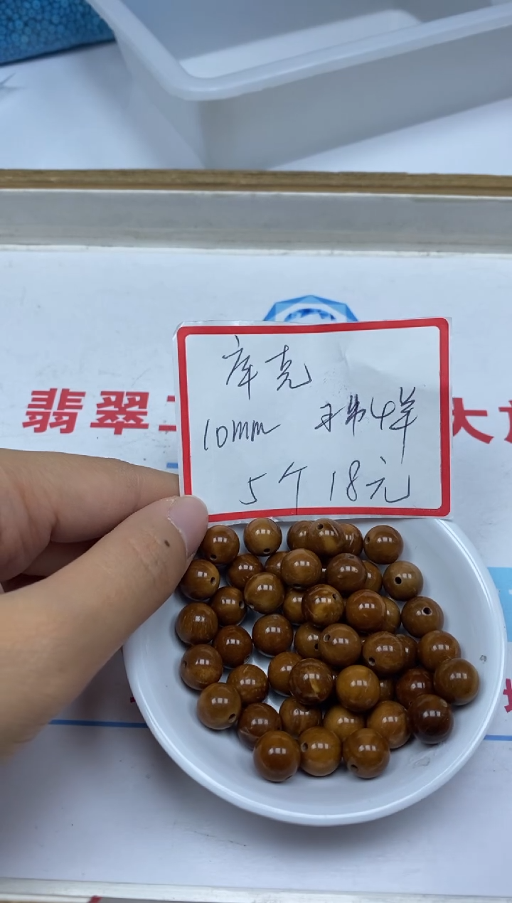 【闪购商品】库克散珠C609库克10mm5个18元