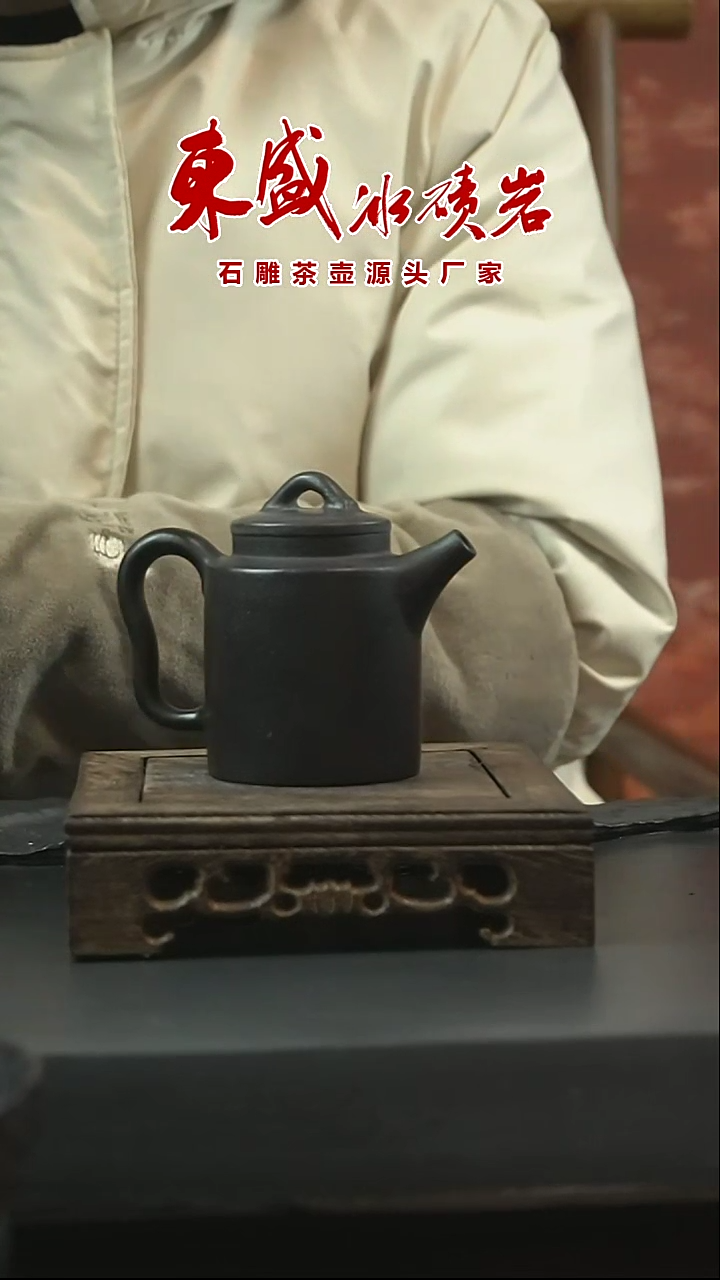 【闪购商品】东盛冰碛岩特价福利汲直壶130cc