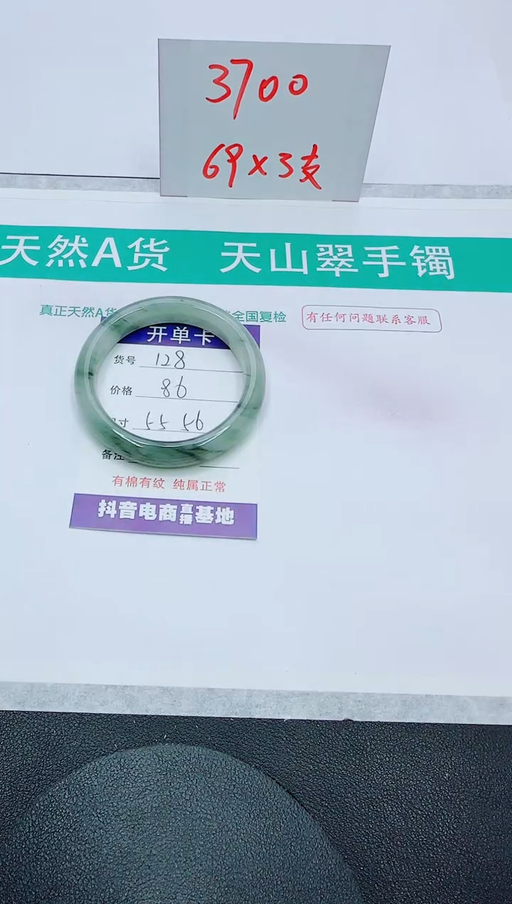 【闪购商品】石英质玉手镯未镶嵌128