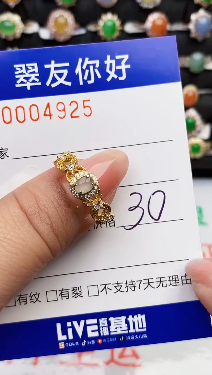 翡翠戒指银S925镶嵌4925