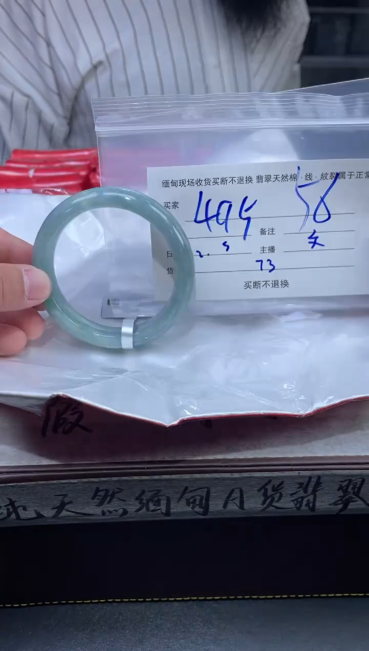 【闪购商品】定制翡翠未镶嵌毛货手镯需精细抛光/圈口：56