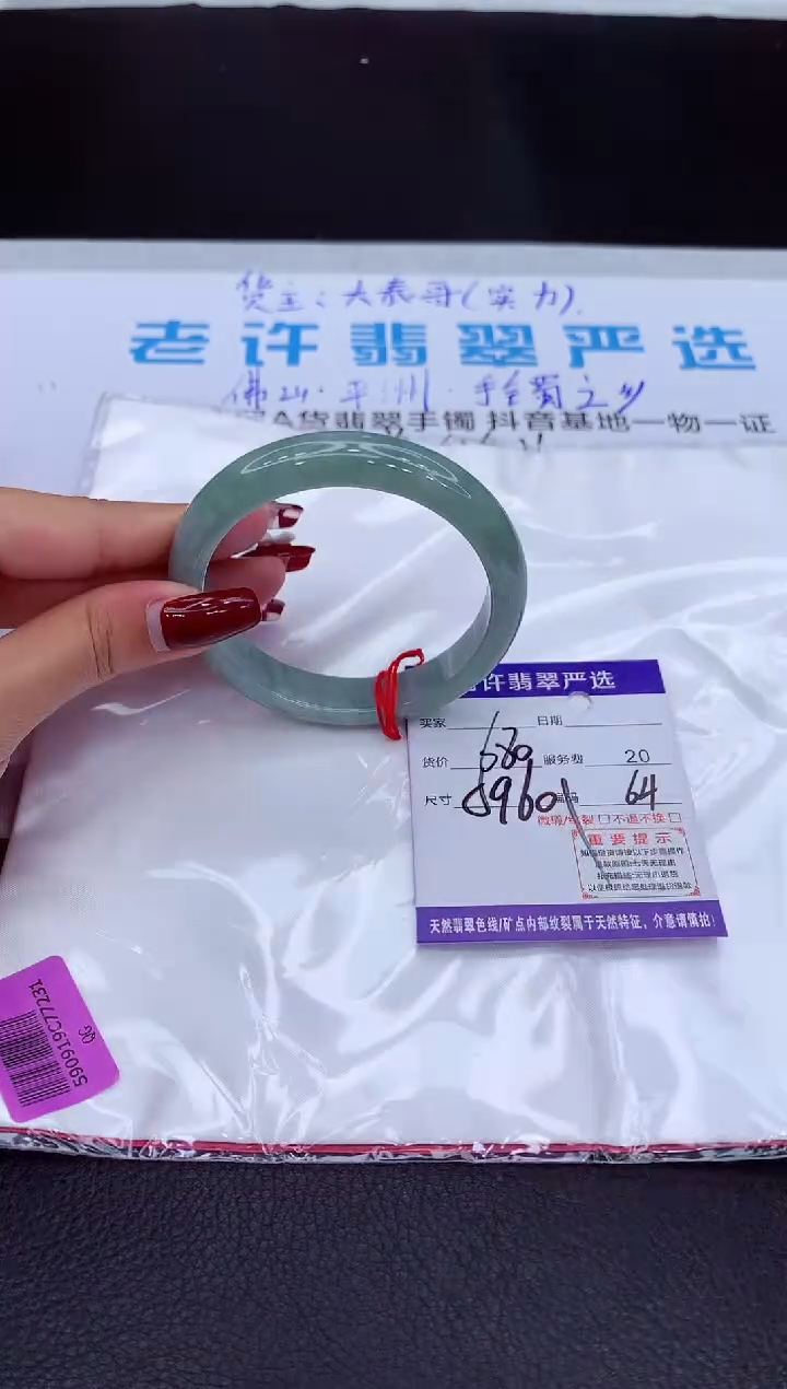 【闪购商品】翡翠手镯未镶嵌1111111111111111