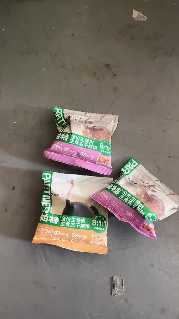 靖靖9.9帕特冻干试吃3包