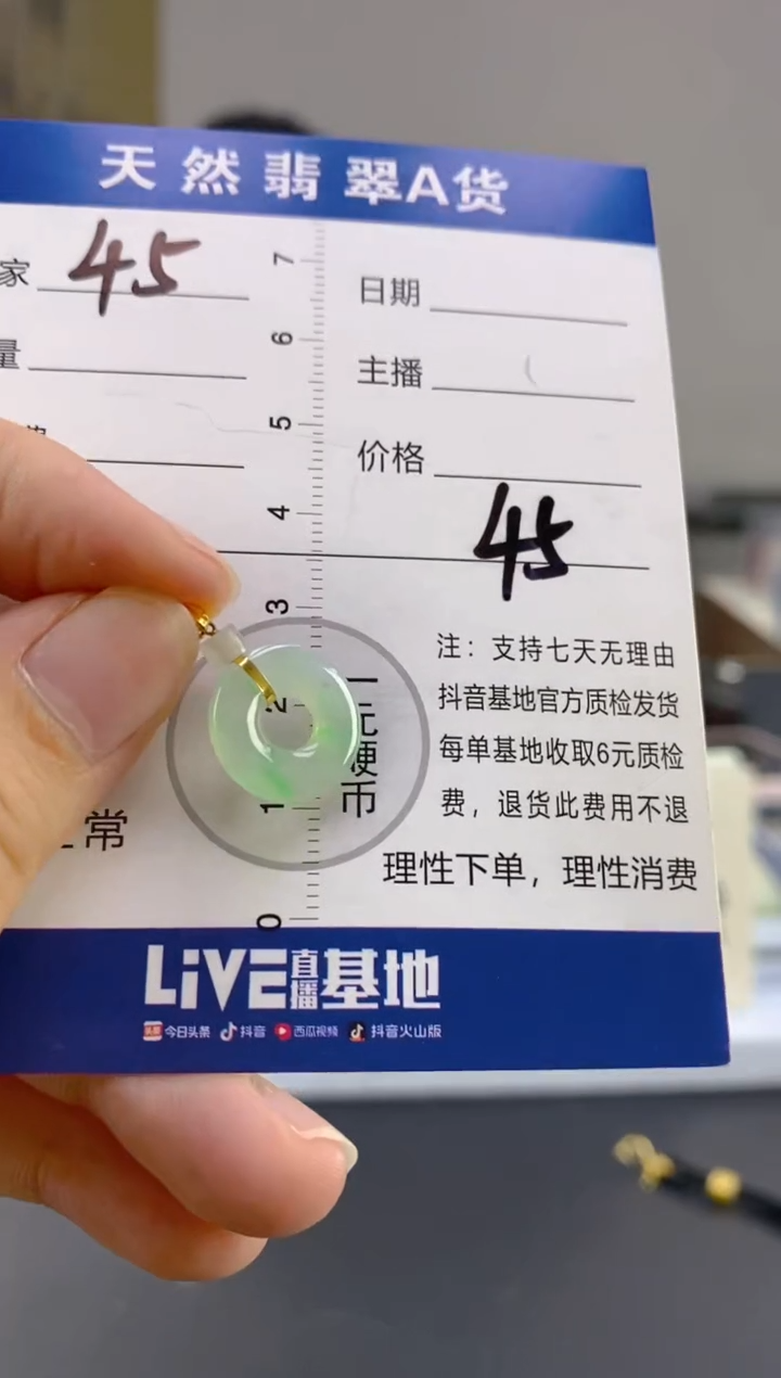 【闪购商品】翡翠颈饰18K金镶嵌天然A货翡翠