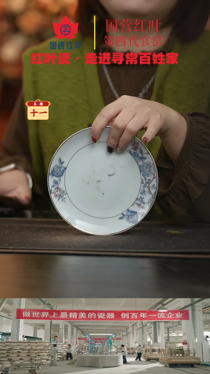 陶瓷4个微瑕倾心6英寸呙盘