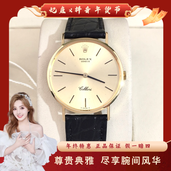劳力士/手动机械/95新/表径31/S430250123010/250213SS0022