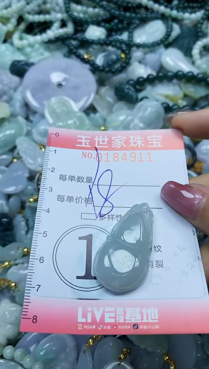 【闪购商品】翡翠颈饰未镶嵌闪购0184911