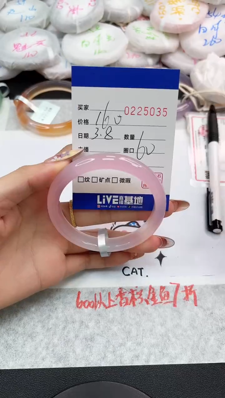 【闪购商品】玛瑙/玉髓手镯未镶嵌5035