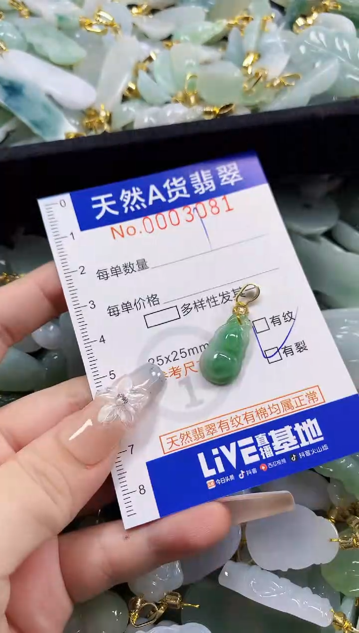 颈饰未镶嵌翡翠小*花天然A货翡翠