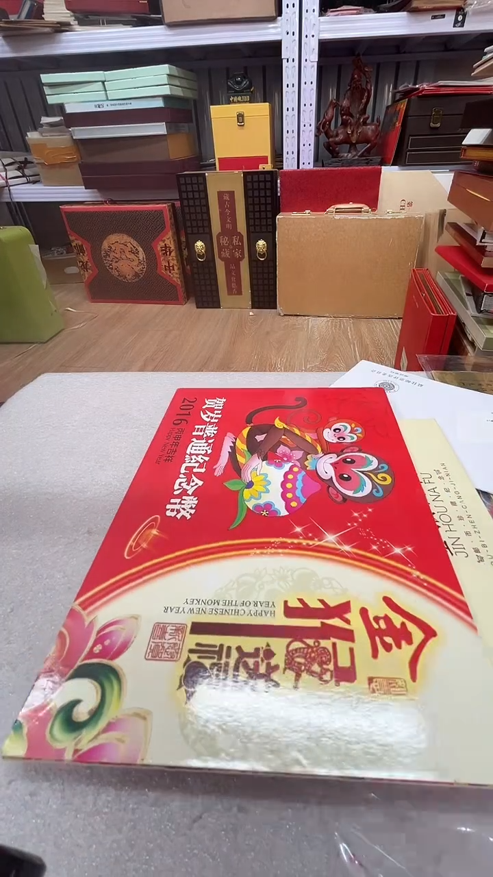 金猴送福       邮册