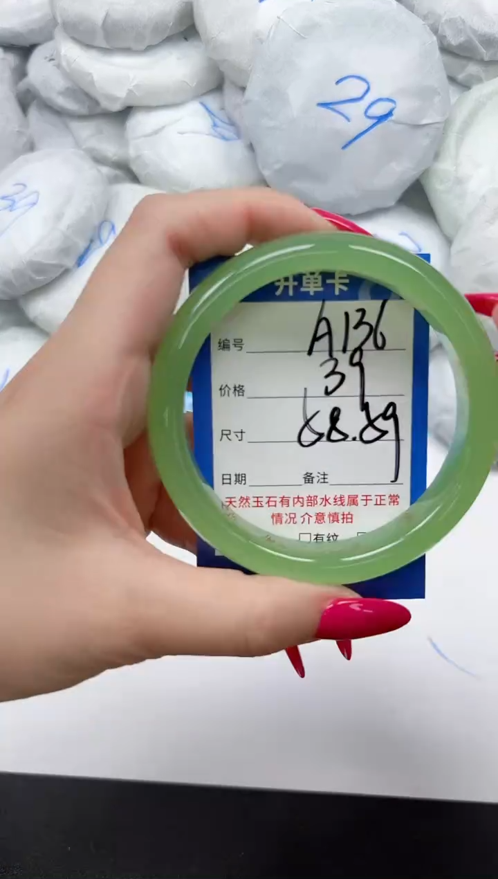 未镶嵌手镯石英质玉A136/5859